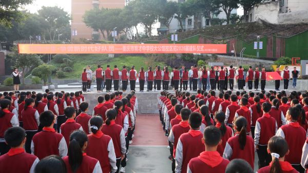第5张：各中队代表们为辅导员老师颁发聘书并佩戴红领巾，互敬队礼.jpg